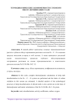 Термодинамические закономерности глубокого обезуглероживания стали