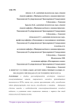 К вопросу о социально-коммуникативных навыках молодого преподавателя технического вуза
