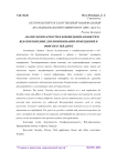 Анализ безопасности и конфиденциальности в веб-приложении для бронирования помещений и офисов в Эквадоре
