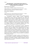Формирование у детей дошкольного возраста представлений о сенсорных эталонах посредством развивающей доски бизиборда