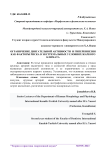 Ограничение двигательной активности и гиперкинезия как факторы риска в экстремальных условиях жаркого климата