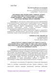 Формирование понимания сложных логико-грамматических структур языка у старших дошкольников с дизартрией и недоразвитием пространственных представлений