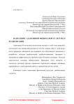 Назначение адаптивной физической культуры в реабилитации