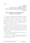 Оценка возможности реализации процесса пиролиза на Амурском ГПЗ