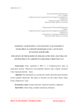 Влияние удобрений на пораженность болезнями и урожайность озимой пшеницы в ООО «Агросоюз Красногвардейский»