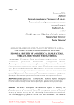 Финансовая безопасность коммерческого банка: факторы, угрозы, направления укрепления