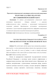 Подготовка будущих педагогов к дистанционной командной работе