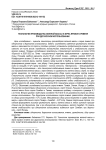Технологии производства зеленой массы и зерна ярового ячменя при двуукосном использовании