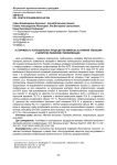 Устойчивость потенциальных продуцентов амилазы Alternaria tenuissima и Geomyces pannorum к лиофилизации