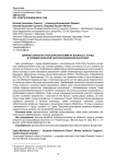 Влияние обработки глубокорыхлителями на влажность почвы в условиях открытой части Красноярской лесостепи