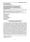 Технологическая оценка плодов груши как сырья для производства снековой продукции