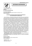 Ветеринарно-санитарная оценка продуктов убоя животных при эхинококкозе в Республике Тыва