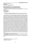 Аналитическая модель смешивания сыпучих растительных компонентов