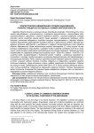 Флористическое районирование голубики обыкновенной, произрастающей в естественных условиях Амурской области