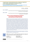 Model of adaptive management for universities (in the context of internationalization and integration into global education)