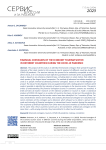Financial contagion of the economy tourism sector in different countries during the COVID-19 pandemic