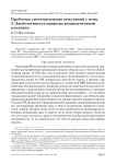 Проблемы систематизации популяций у птиц. 3. Двойственность природы репродуктивной изоляции