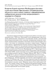 Встречи бурой пеночки Phylloscopus fuscatus в Юго-Восточном Приладожье (Ленинградская область) в свете новых данных о формировании сибирскими видами птиц миграционного маршрута в Европу