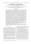 Разработка и исследование алгоритма посменного инкрементного обучения нейронной сети
