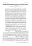 Формирование признаков на основе методов вычислительной топологии