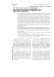 Территориально-культурные сообщества как новое направление межпоколенческого культурного трансфера в социальной сфере: российская специфика
