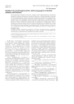 Формат русской идеологии, образ будущего и форум "Медиа-дронница"