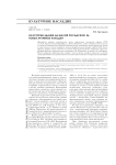 Из истории здания на малой посадской, 26: новые архивные находки