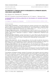 Патоморфоз суицидального поведения на примере выбора способов самоубийств