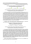 Использование концентрата из биообработанной фасоли в кисломолочном продукте