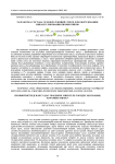 Разработка состава гелеобразующей смеси для оборудования инкапсулирования пробиотиков