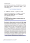 Роль компьютерной томографии в диагностике саркопении