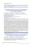 Функциональные результаты и качество жизни после реконструкции органов полости рта аутотрансплантатами