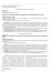 Модели организации деятельности омбудсмена в странах Европейского союза