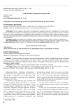 Правовое регулирование запрета на дискриминацию в сфере труда