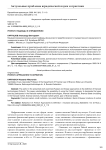 Fintech: подходы к определению