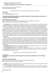 Проблема привлечения адвокатов к ответственности за неисполнение обязанности по повышению квалификации
