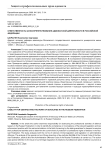 Ответственность за воспрепятствование адвокатской деятельности в Российской Федерации