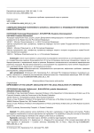 Совершенствование понятийного аппарата, связанного с правовым регулированием киберпространства
