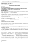 О следственном, судебном эксперименте и достоверности проверки показаний по уголовным делам о дорожно-транспортных происшествиях