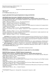 Защита деловой репутации юридического лица в интернете