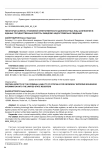 Некоторые аспекты уголовной ответственности должностных лиц за внесения в единые государственные реестры заведомо недостоверных сведений