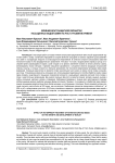 Влияние влагозащитной обработки насыщенных водой семян на рост и развитие ячменя