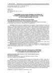 Экспериментальная оценка влияния трансформатора со схемой соединения обмоток «двойной зигзаг с нулем» на ток в нулевом проводе сети 0,38 кВ