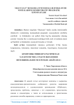 “Shaytanat” romanida intensionallik ifodalovchi vositalarning kommunikativ-pragmatik xususiyatlari