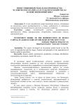 Инвестиционная модель воспроизводства человеческого капитала в сельском хозяйстве на основе жизненного цикла