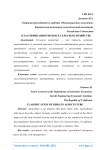 Классификация рисков в сельском хозяйстве