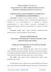 Каперсы (кавар) лекарственное растение и его экономическая эффективность
