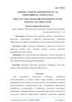 Impact of animal husbandry development on the efficiency of agrocluster