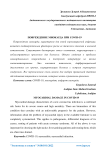 Повреждение миокарда при COVID-19