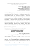 Маркетинг в социальных сетях на примере Узбекистана. Развитие, задачи и решения
